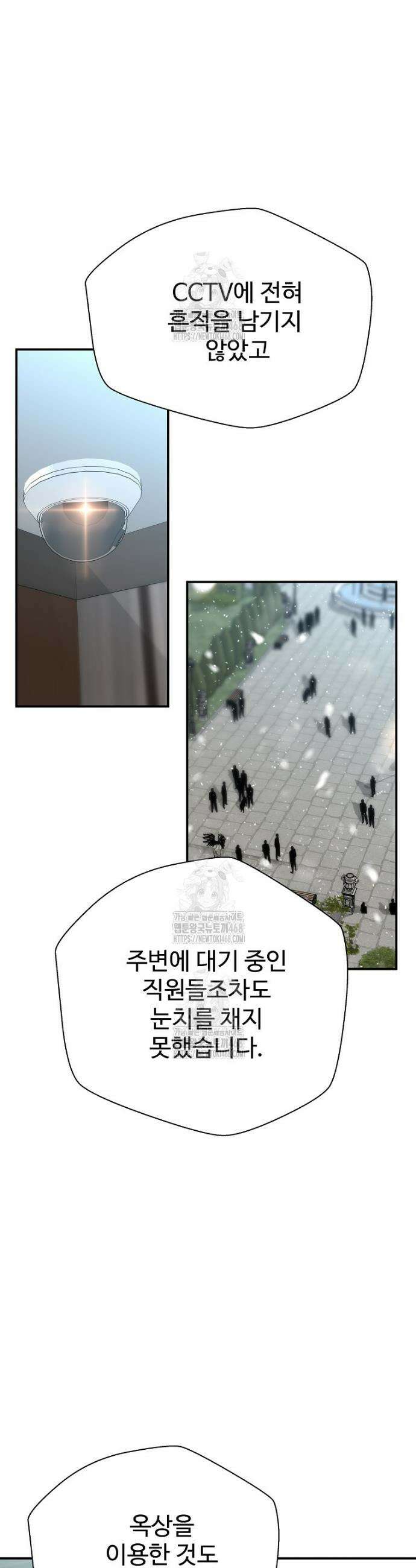 회귀의 전설 181화 10