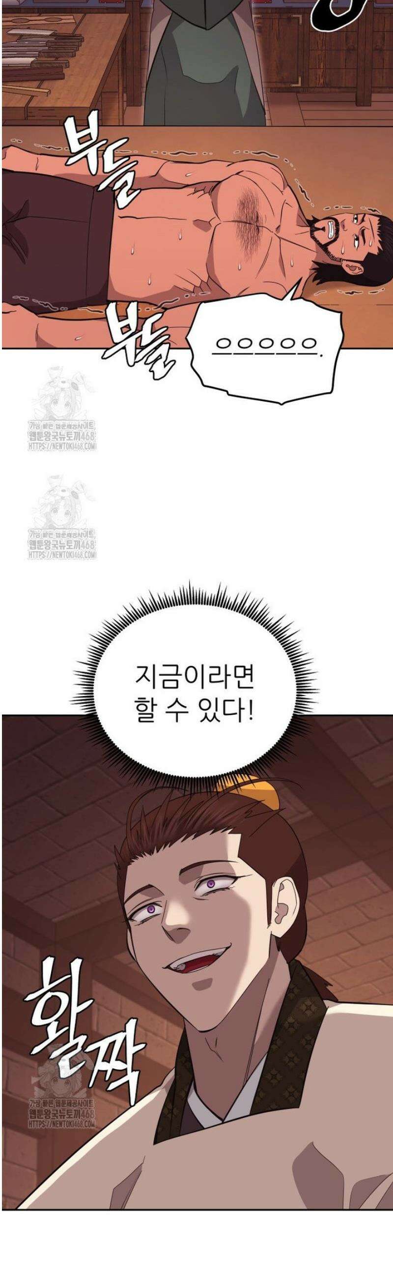 관존 이강진 209화 2