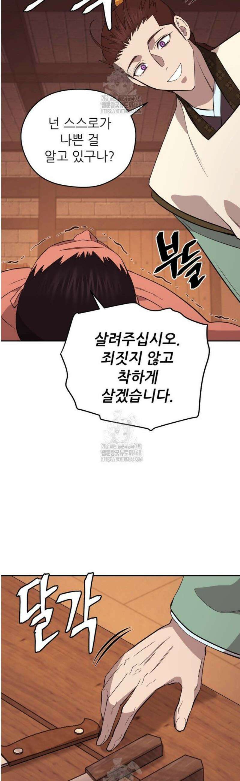 관존 이강진 209화 5
