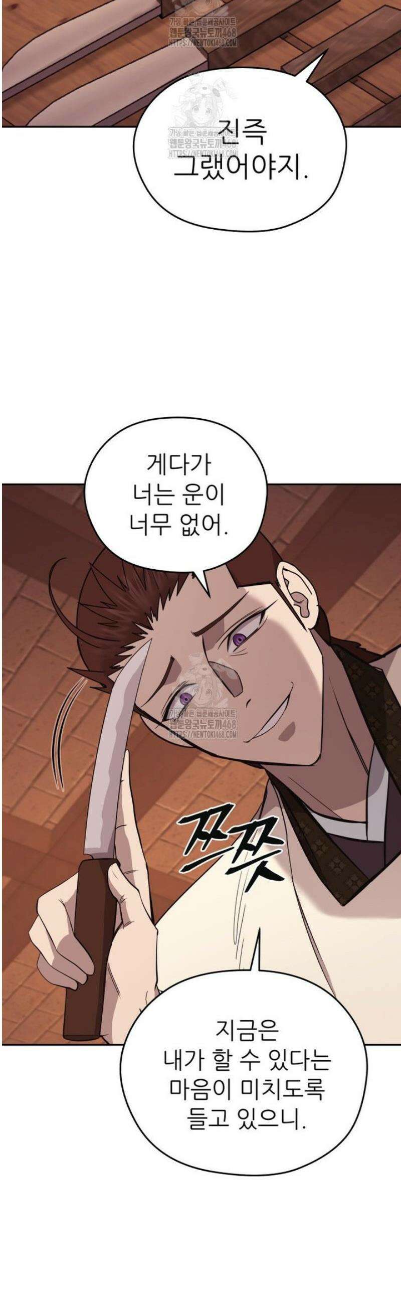 관존 이강진 209화 6