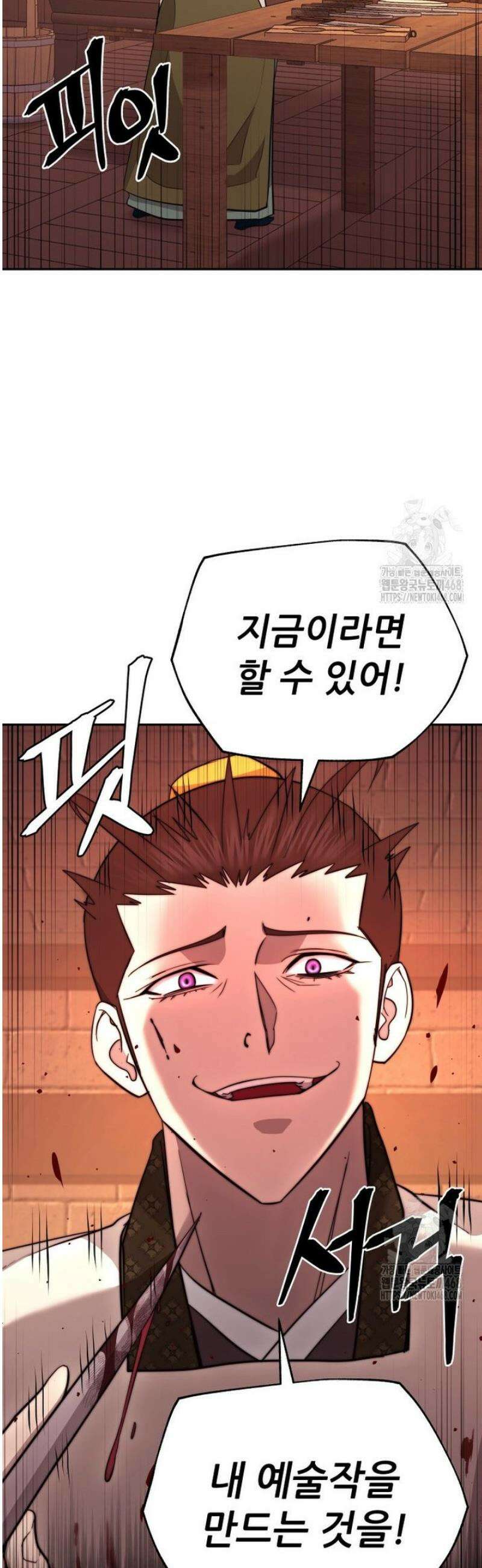 관존 이강진 209화 8
