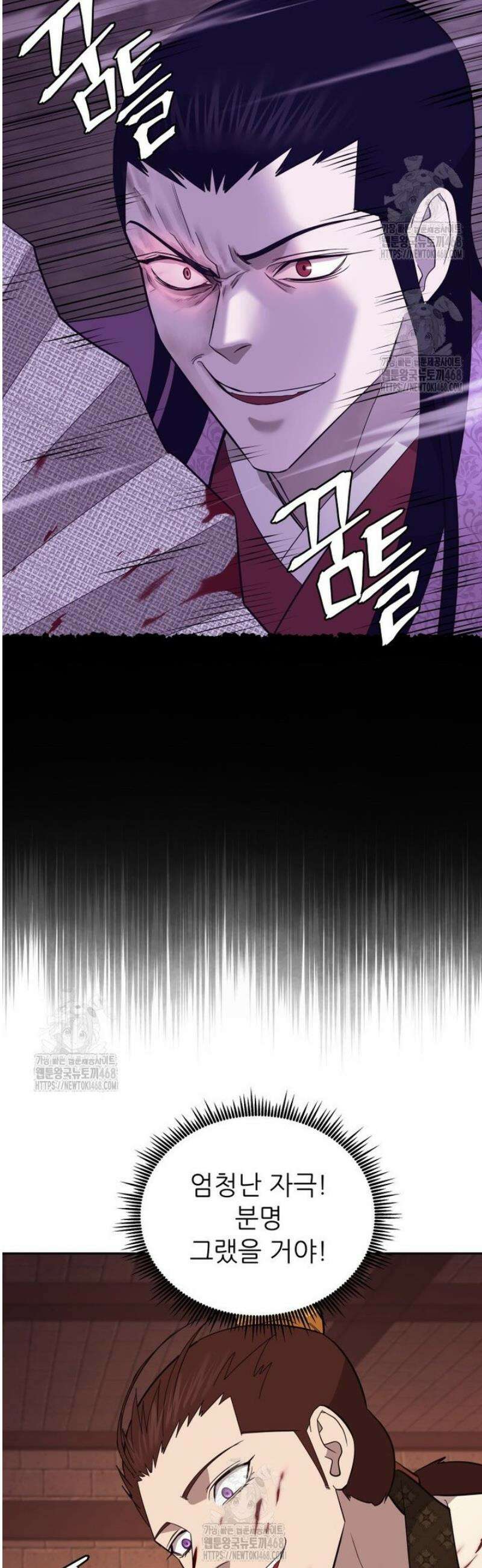 관존 이강진 209화 10
