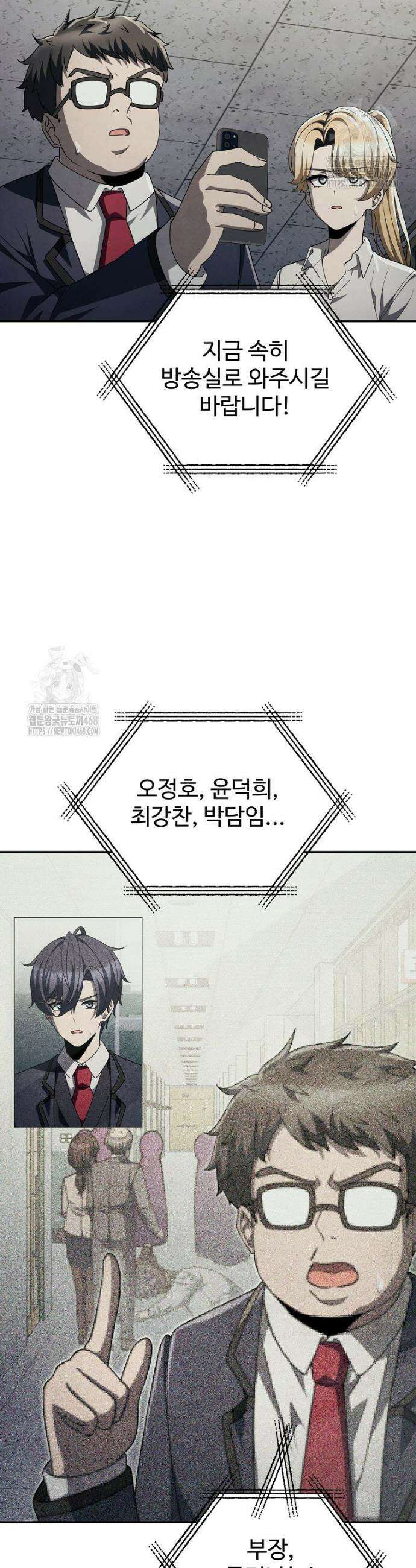 괴담 동아리 78화 2
