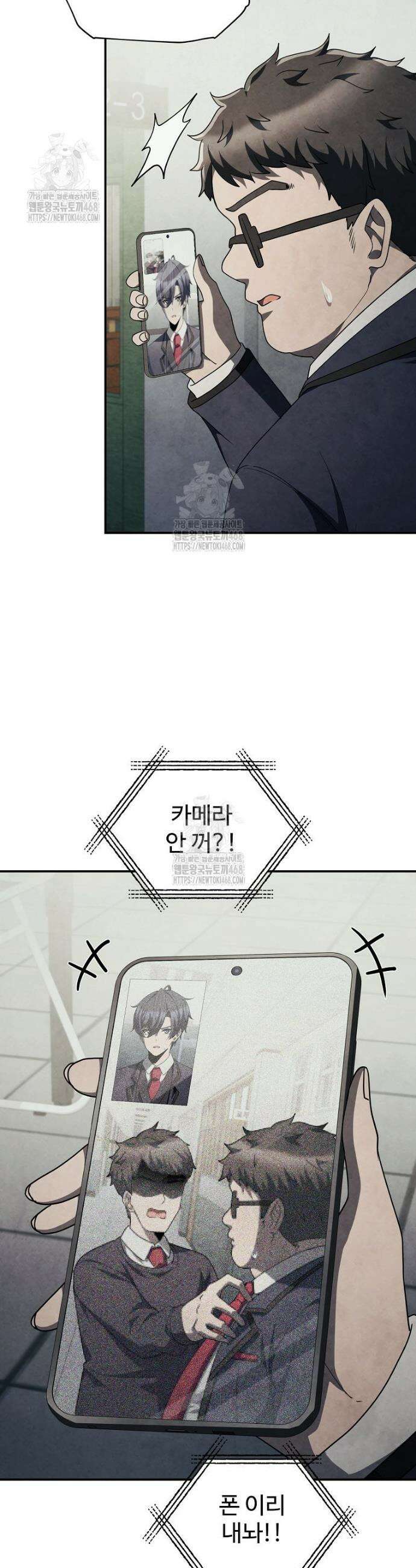괴담 동아리 78화 4