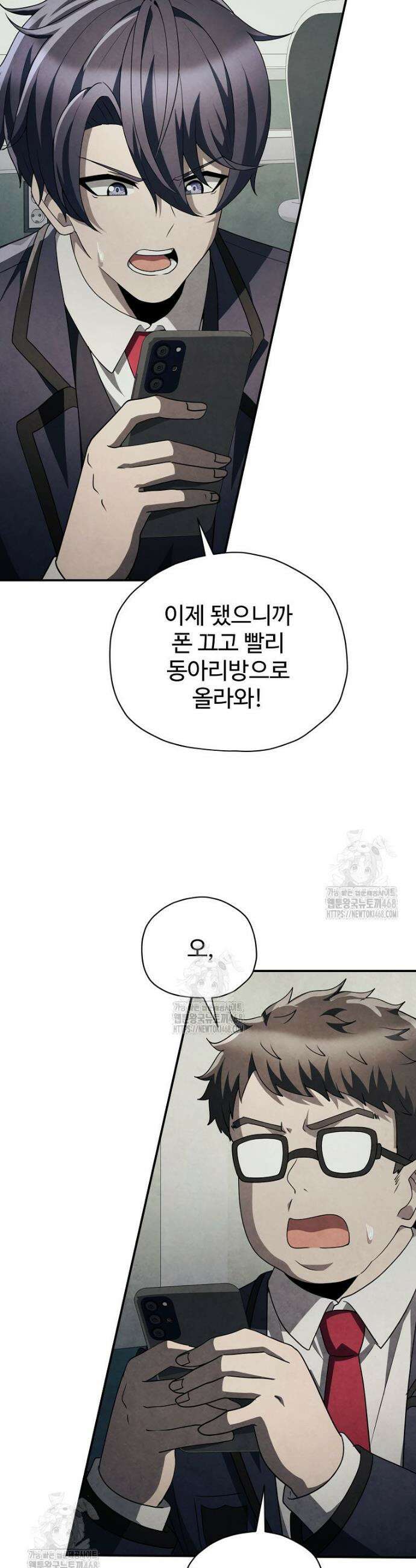괴담 동아리 78화 6