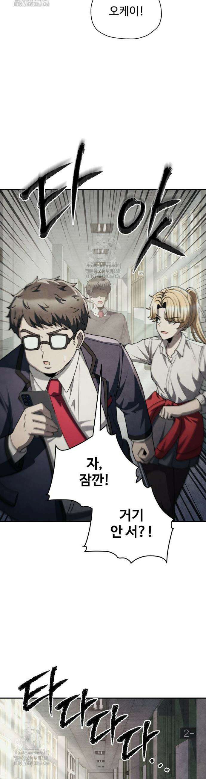 괴담 동아리 78화 7