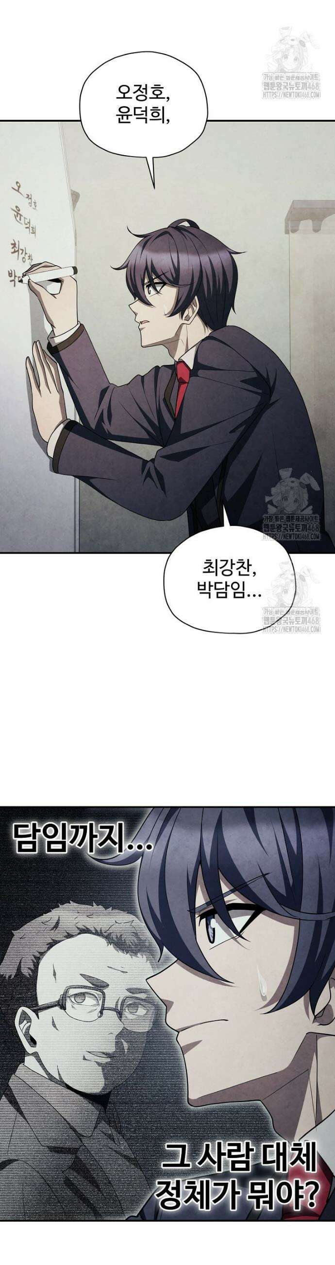 괴담 동아리 78화 10