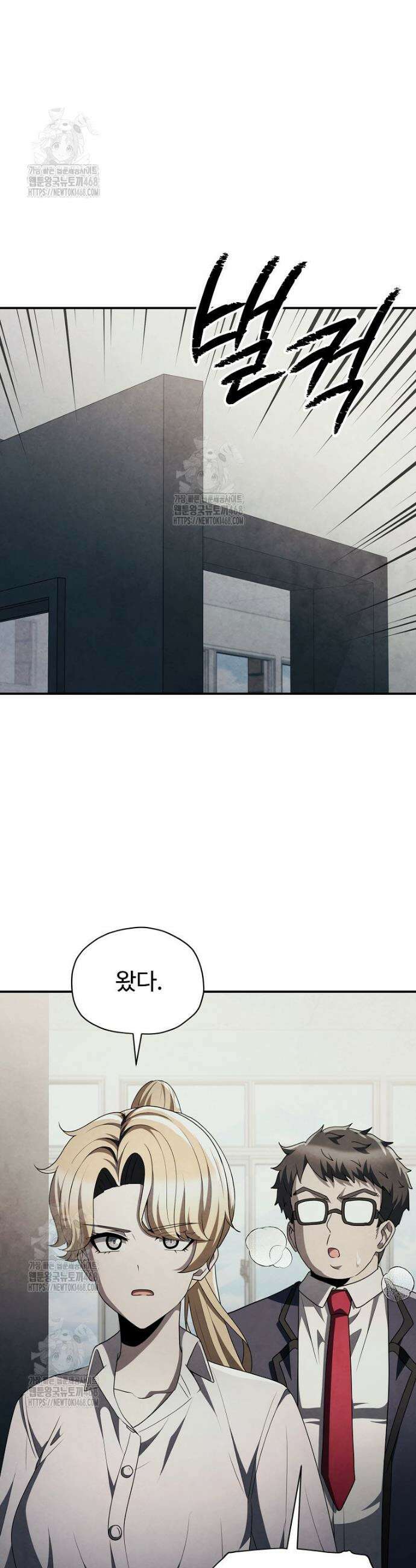 괴담 동아리 78화 11