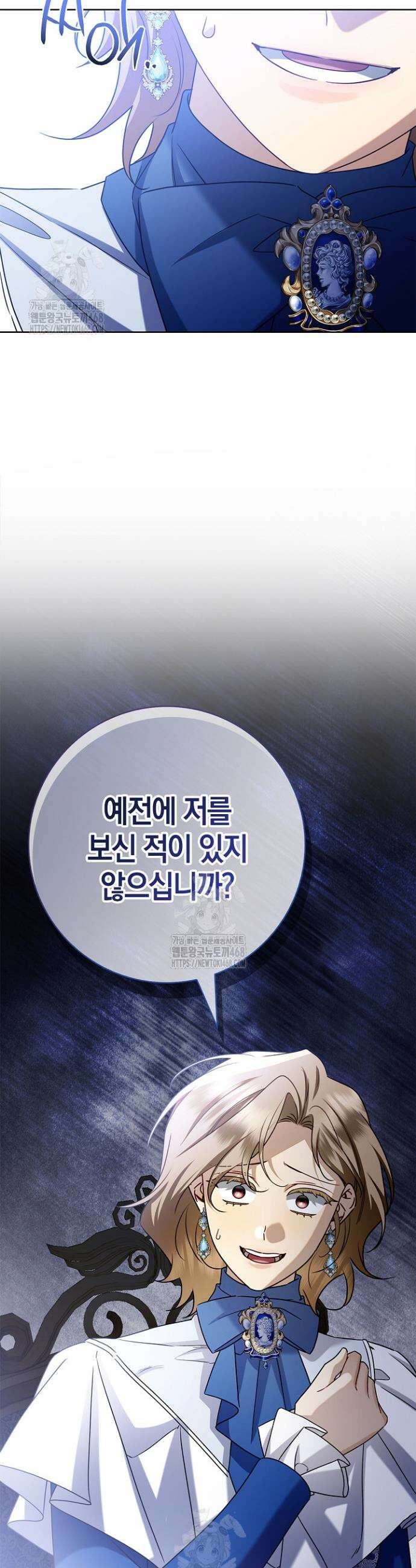얼빠라 죄송해요 42화 2