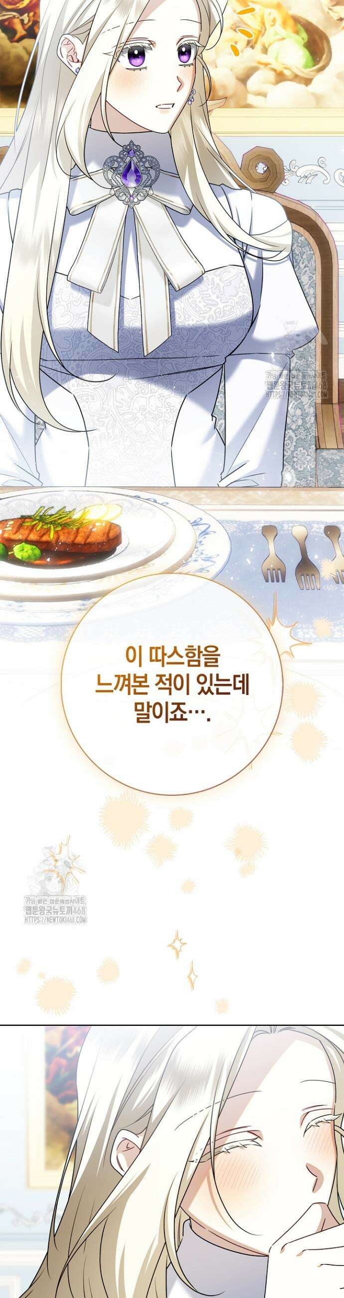 얼빠라 죄송해요 42화 10