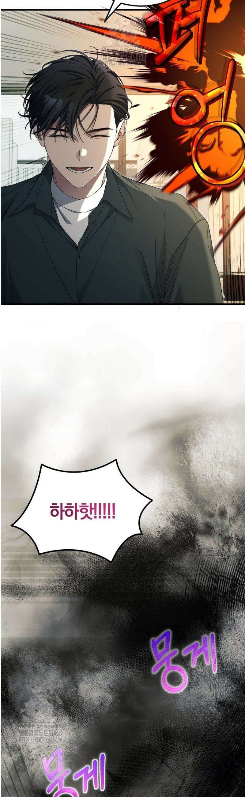 세상만 구하고 은퇴하겠습니다 63화 9