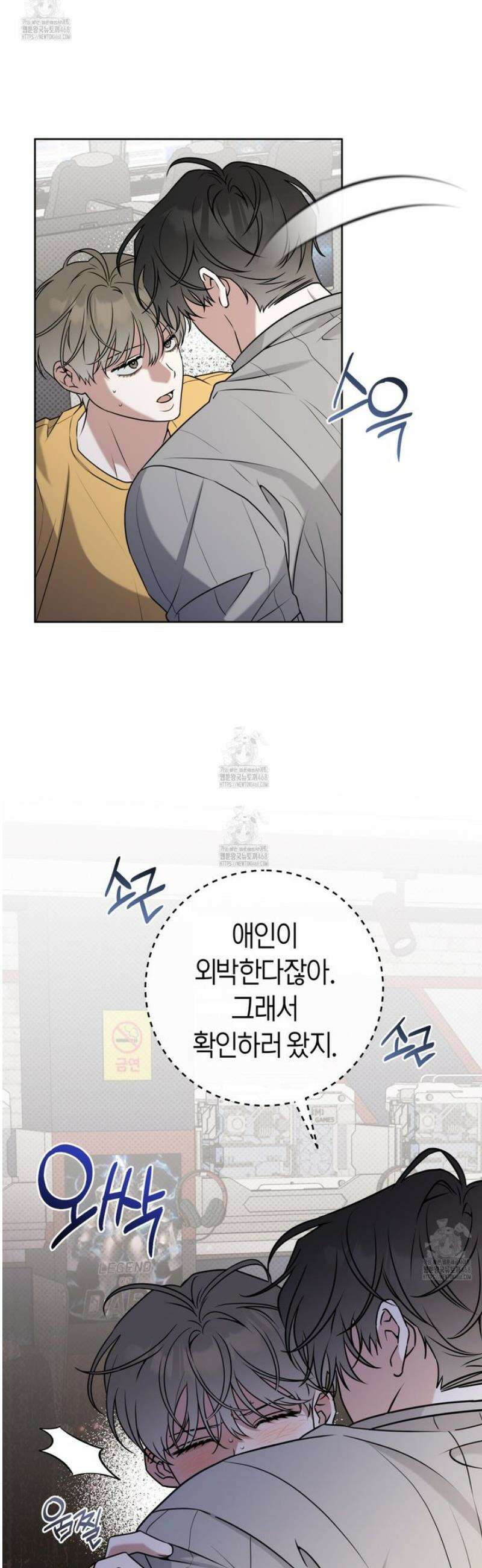 볼보이 택틱스 48화 5