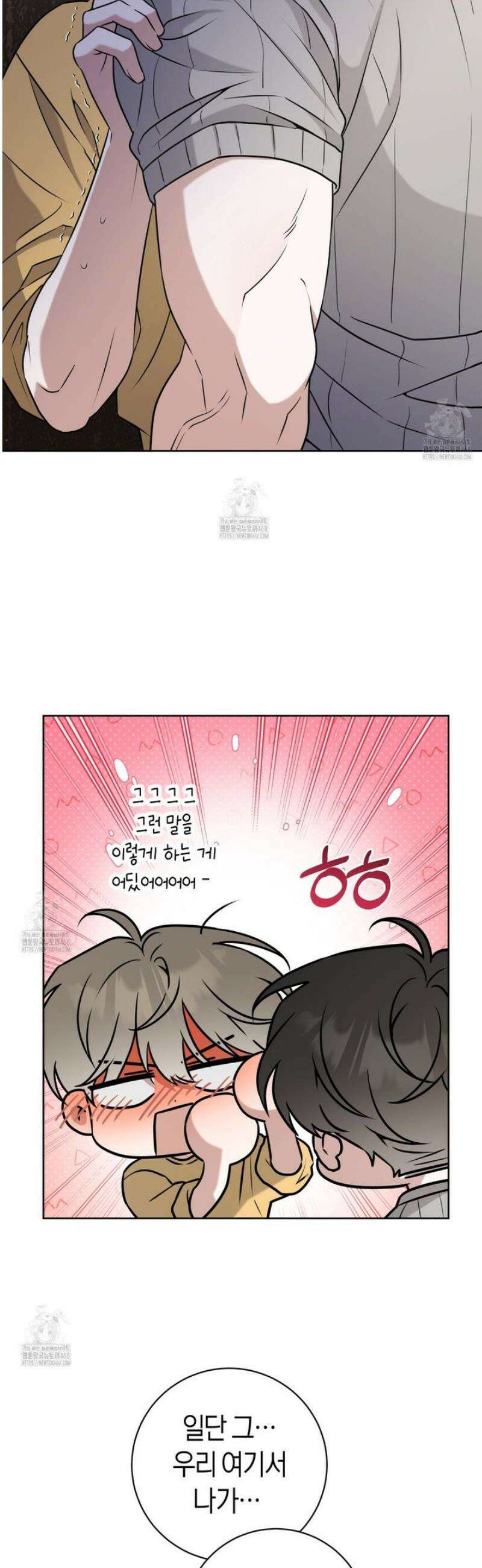 볼보이 택틱스 48화 6