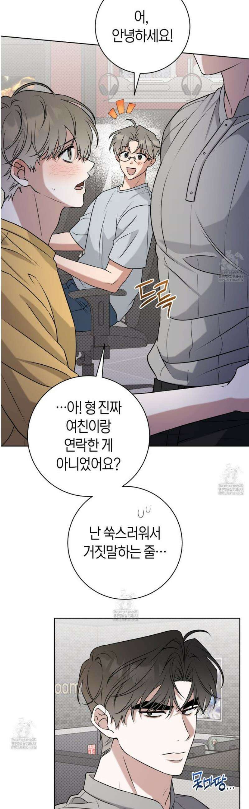 볼보이 택틱스 48화 7