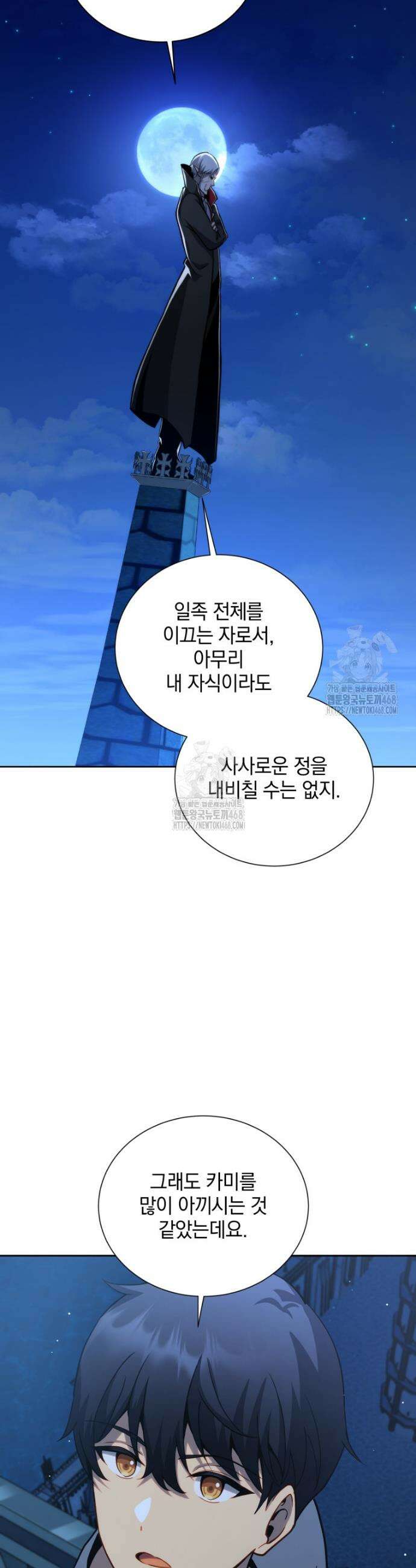네크로맨서 학교의 소환천재 181화 4