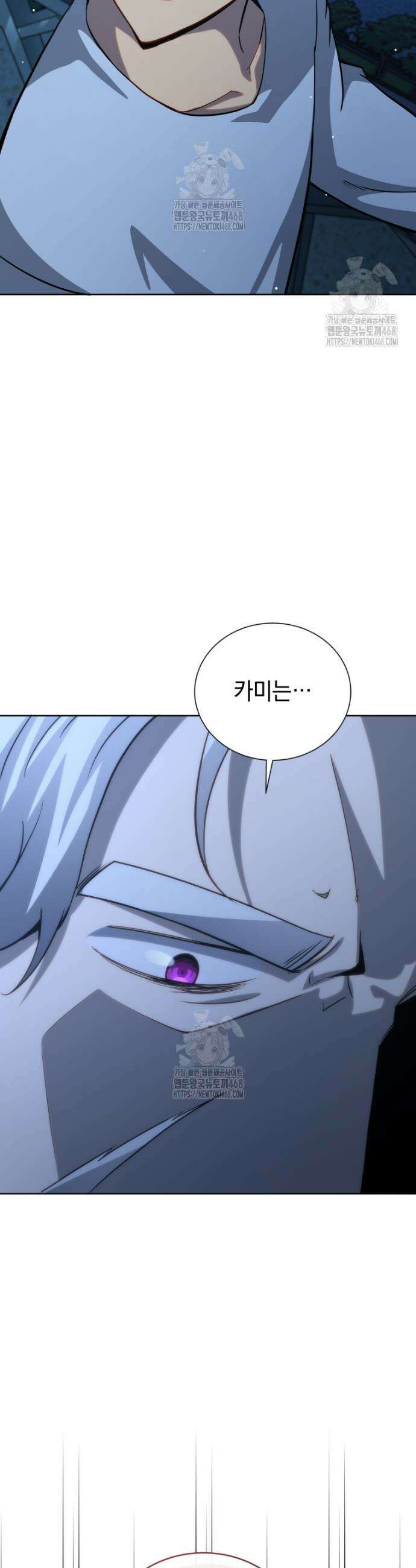 네크로맨서 학교의 소환천재 181화 5