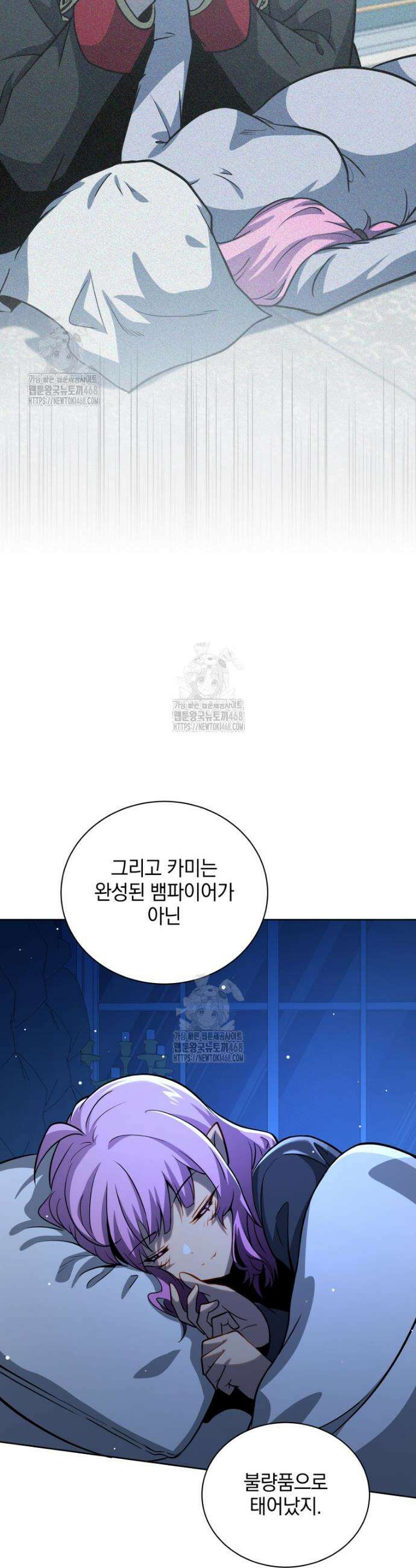 네크로맨서 학교의 소환천재 181화 8