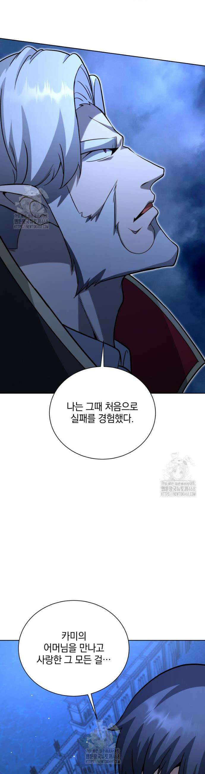 네크로맨서 학교의 소환천재 181화 9