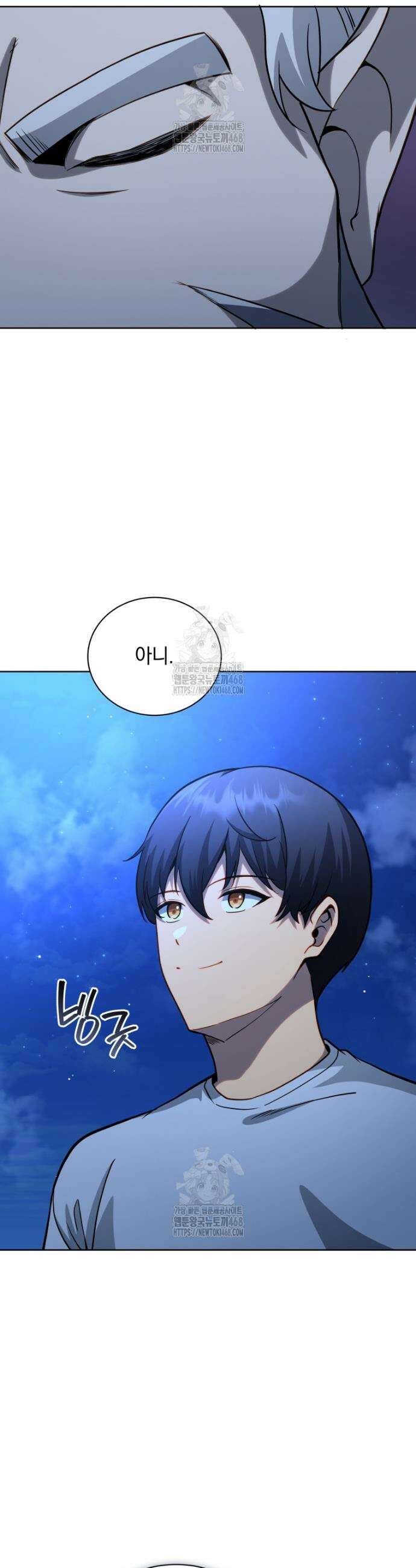 네크로맨서 학교의 소환천재 181화 11