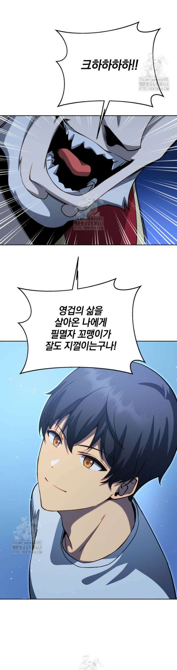 네크로맨서 학교의 소환천재 181화 14