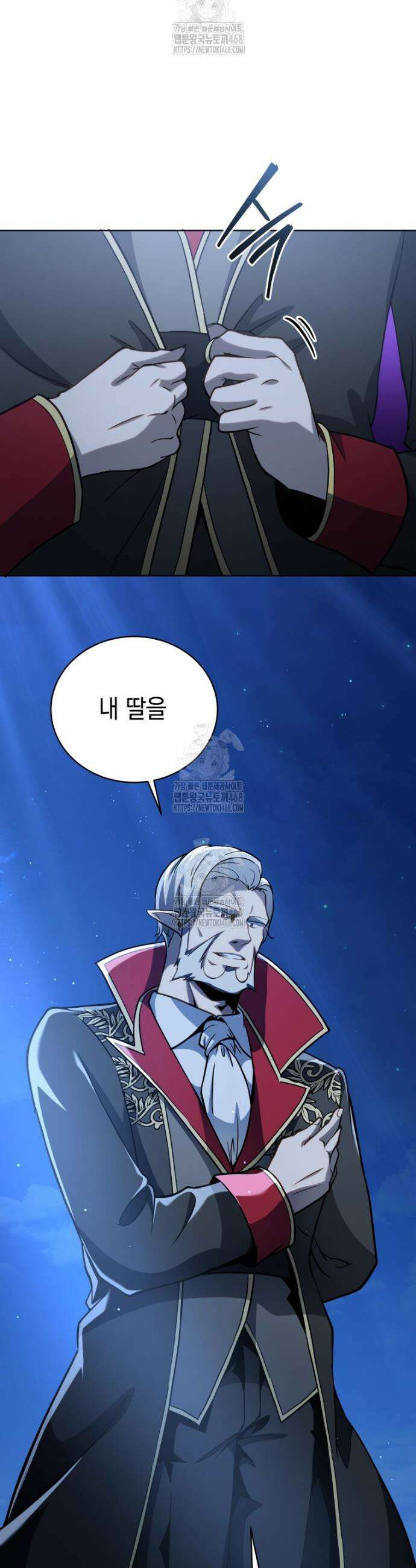 네크로맨서 학교의 소환천재 181화 15