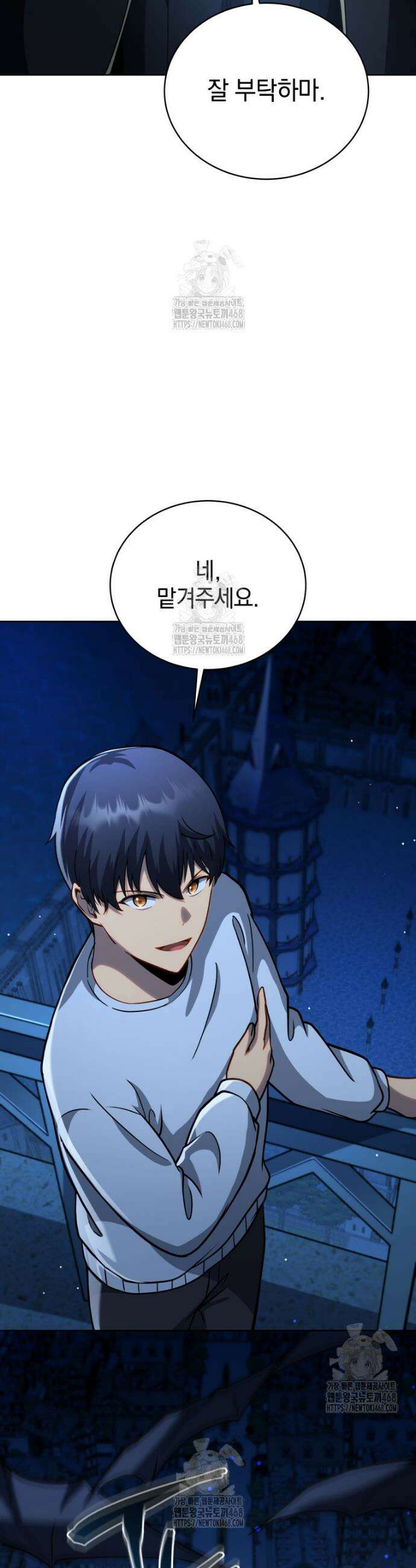 네크로맨서 학교의 소환천재 181화 16