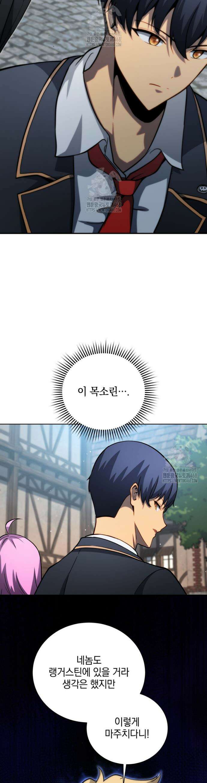 네크로맨서 학교의 소환천재 181화 25