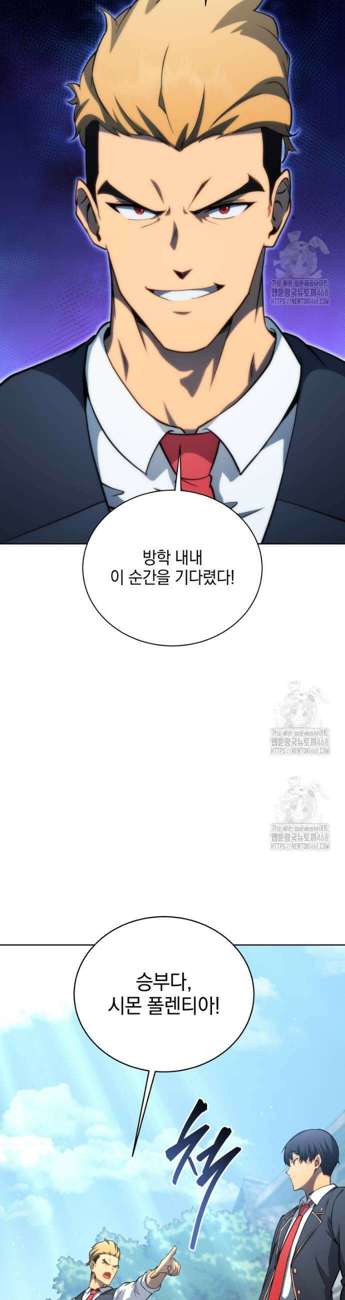 네크로맨서 학교의 소환천재 181화 26