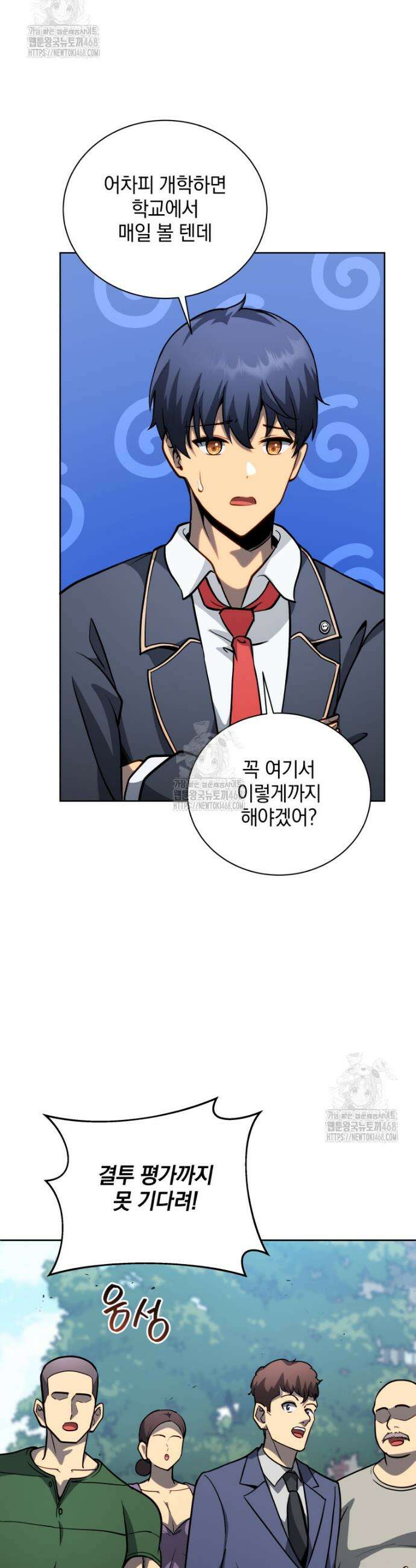 네크로맨서 학교의 소환천재 181화 28