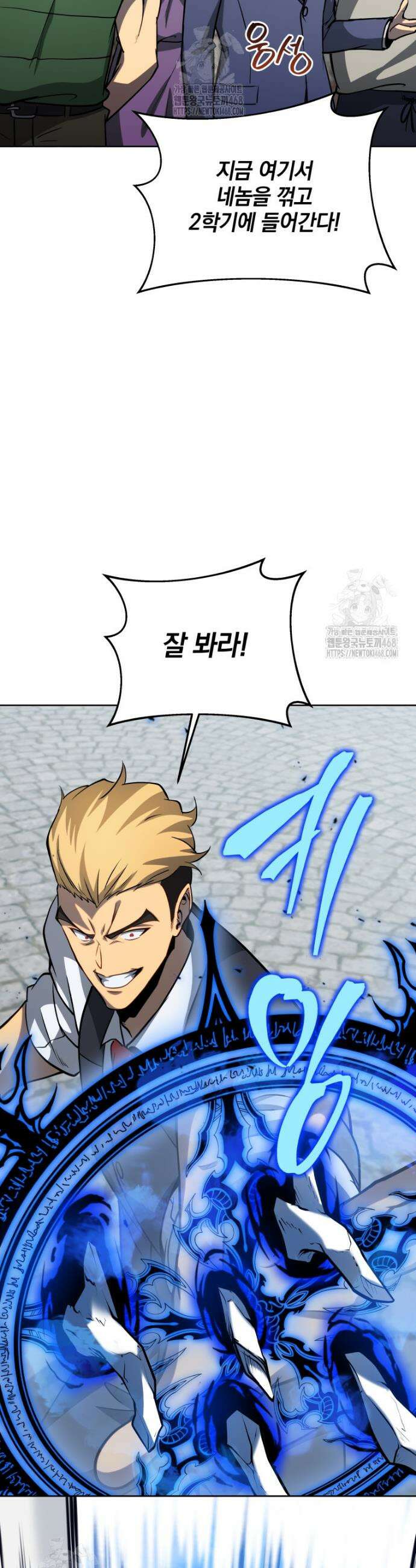 네크로맨서 학교의 소환천재 181화 29