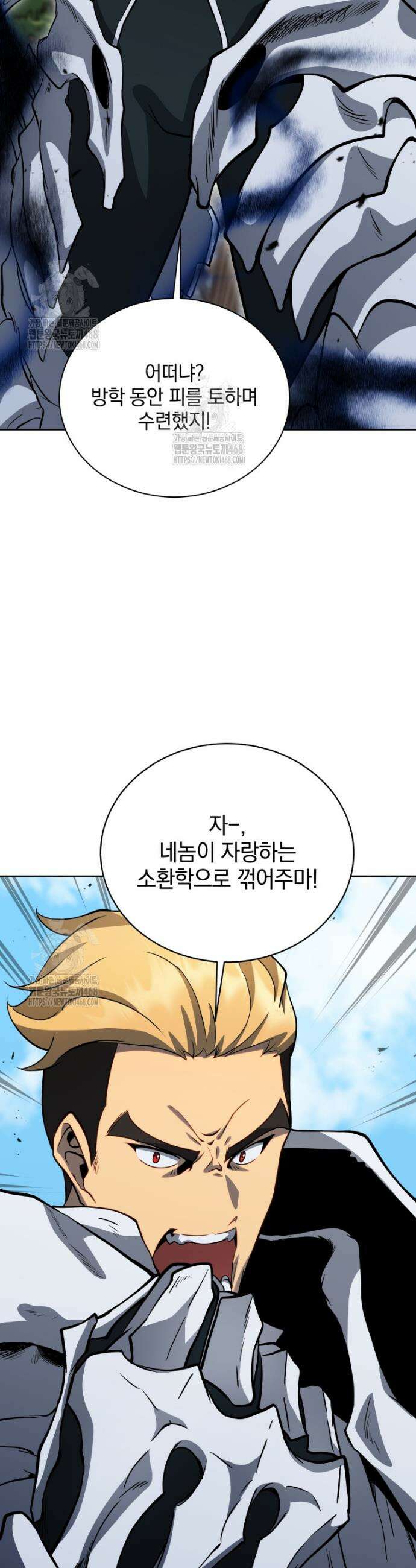 네크로맨서 학교의 소환천재 181화 35