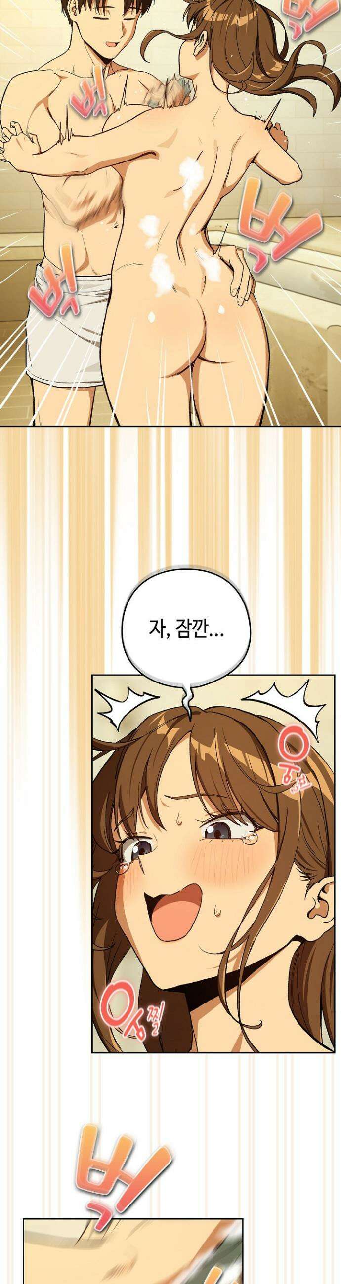 퇴근 후 연애사정 89화 6