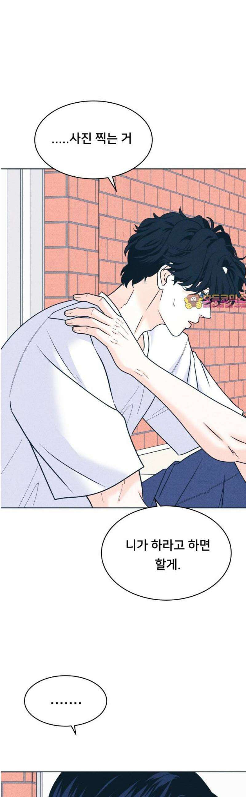내향남녀 106화 축제 4 1