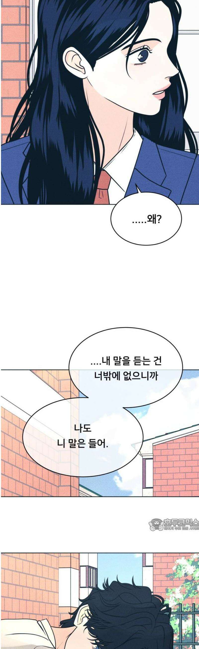 내향남녀 106화 축제 4 2