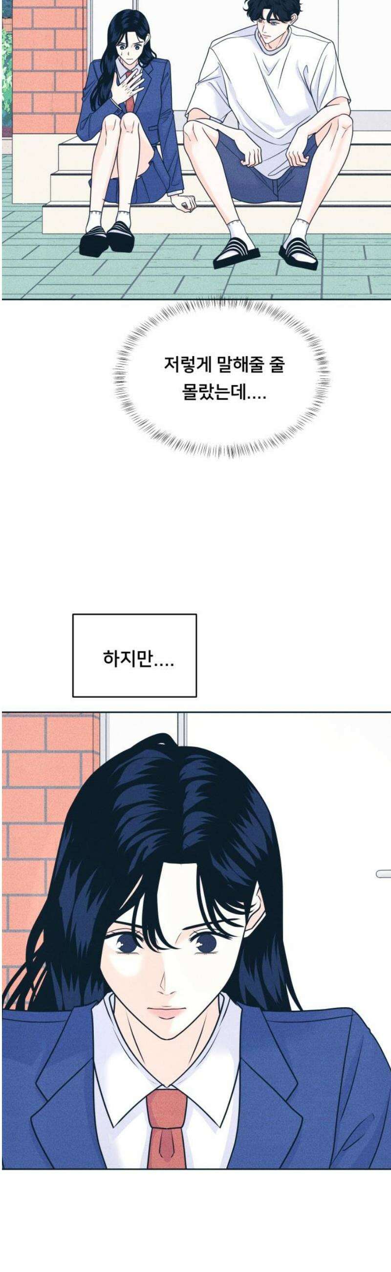 내향남녀 106화 축제 4 5