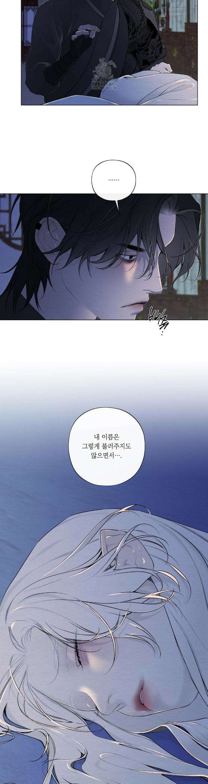 어그러진 혼 42화 2