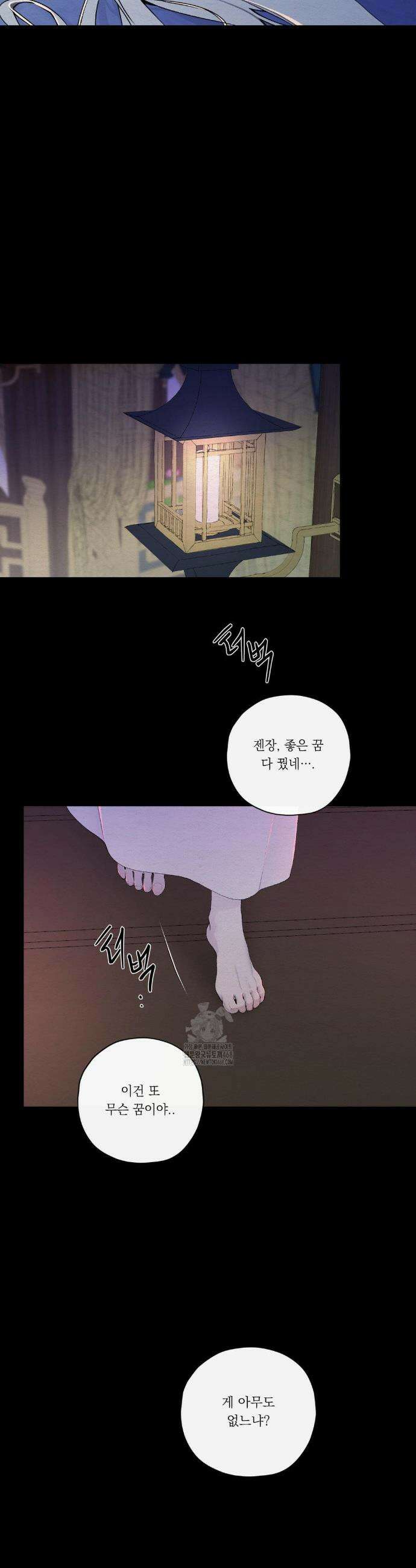 어그러진 혼 42화 3