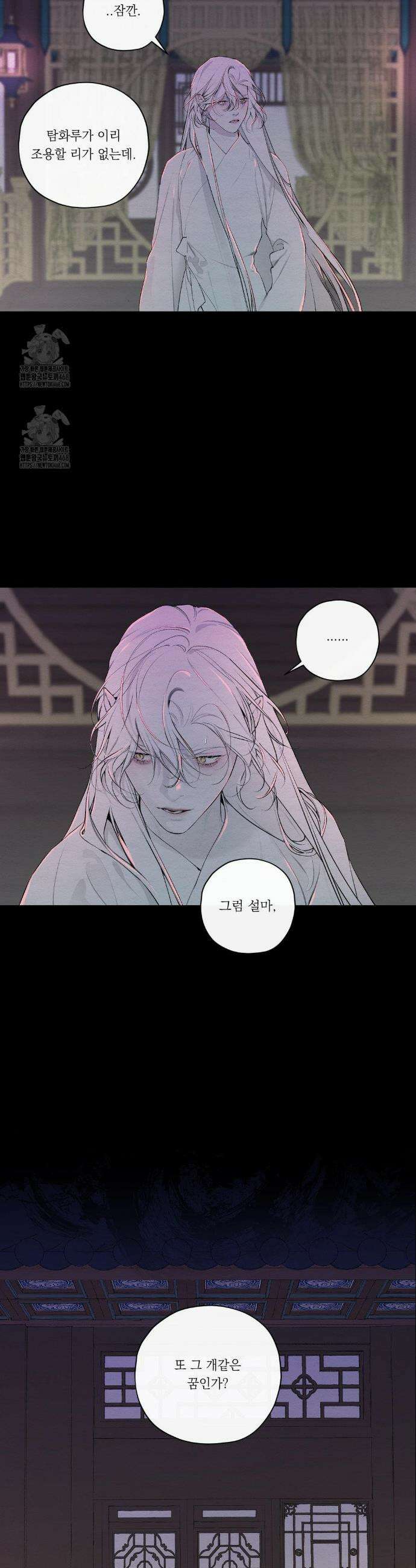 어그러진 혼 42화 5