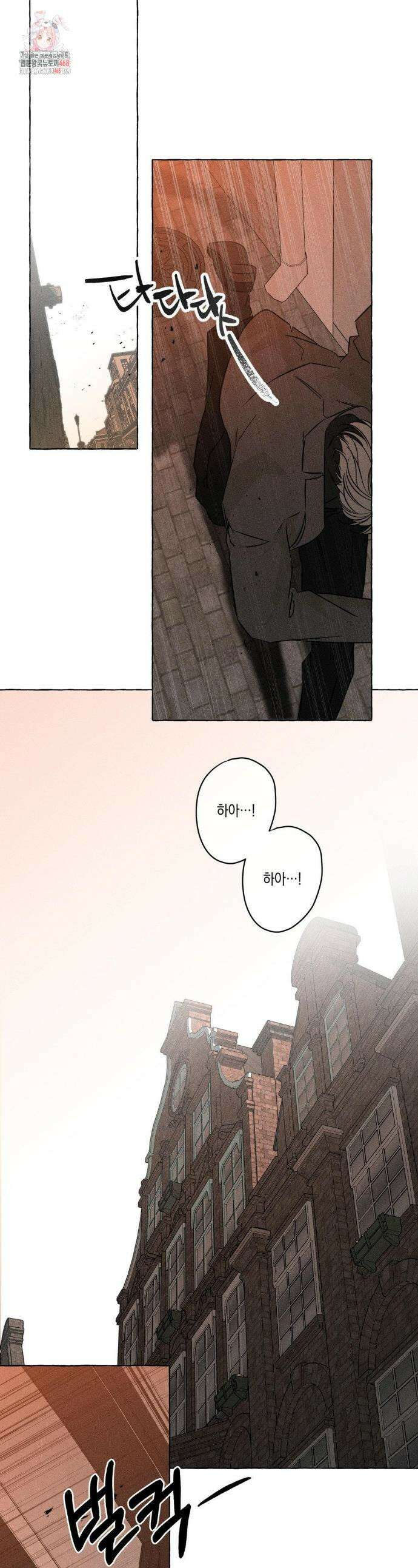 뼈와 꽃잎 54화 1