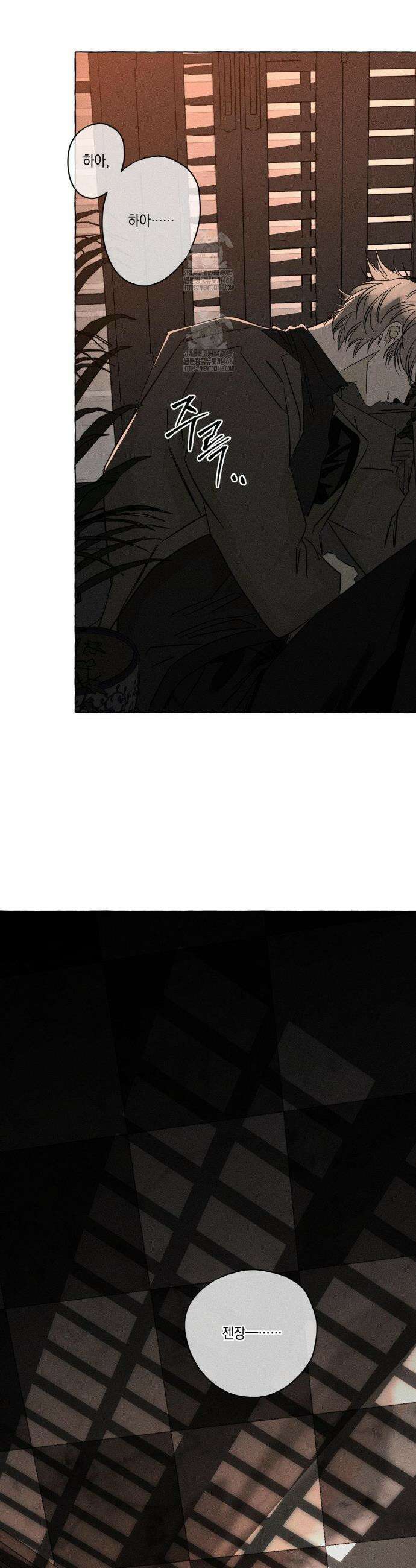 뼈와 꽃잎 54화 4