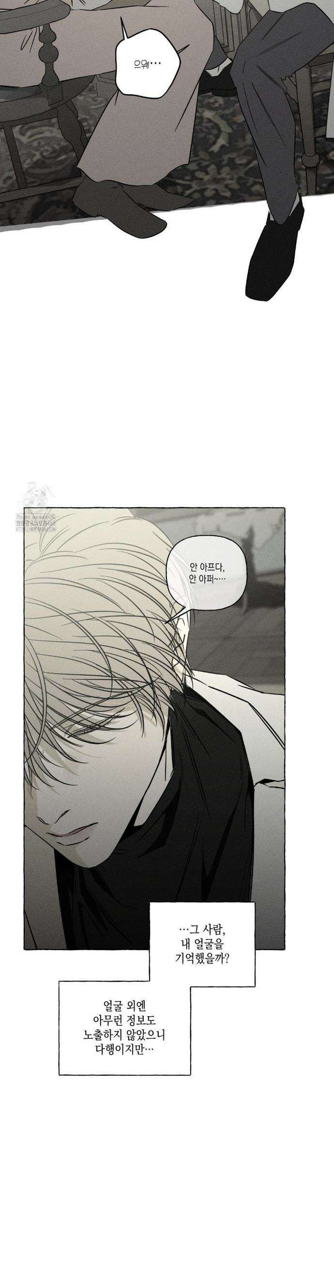 뼈와 꽃잎 54화 7