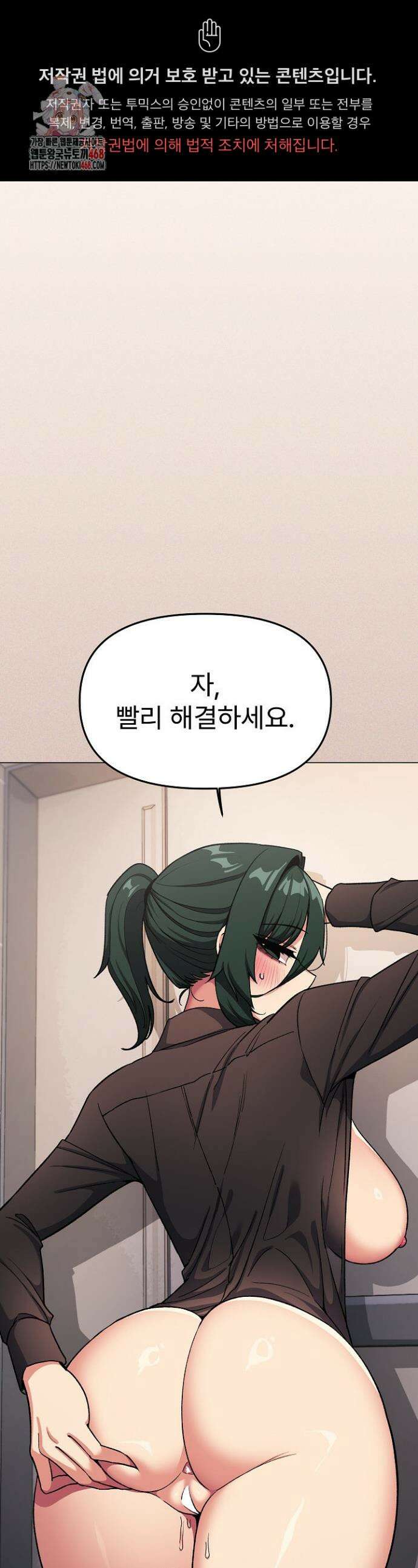 담배피지 마세요! 51화 1