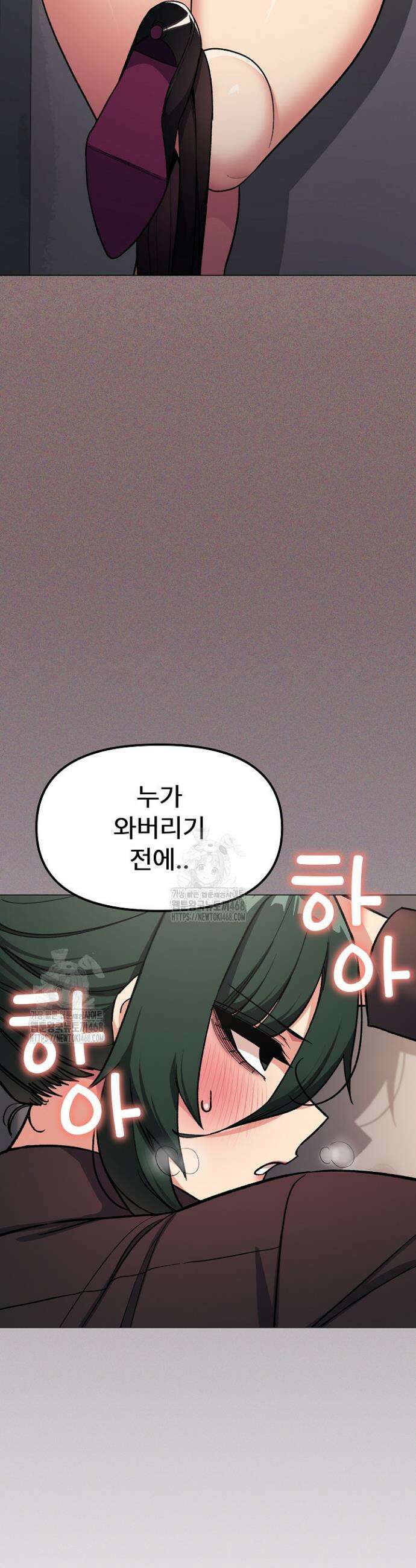 담배피지 마세요! 51화 2