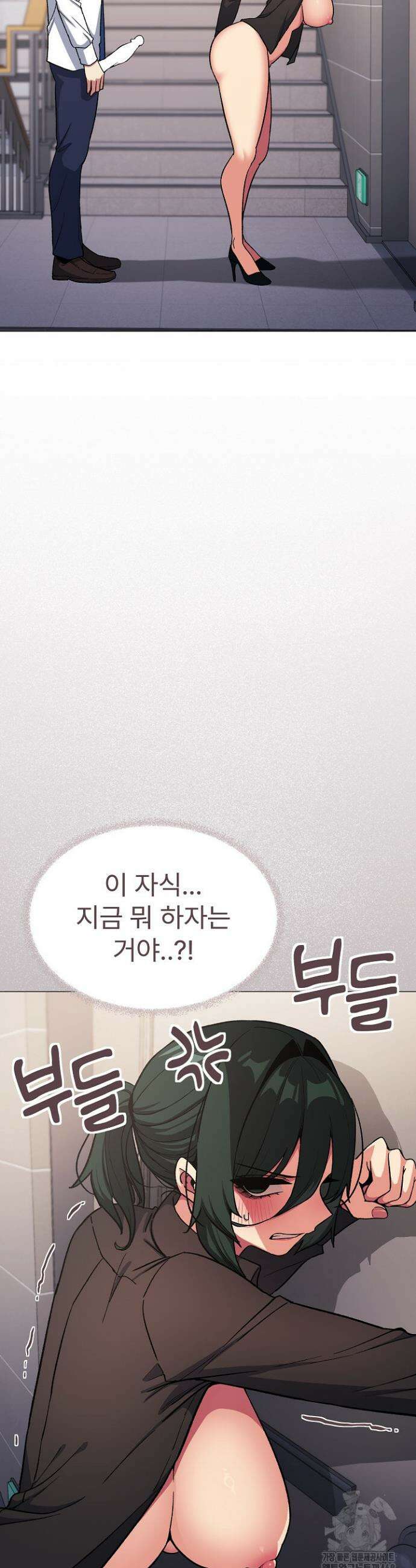 담배피지 마세요! 51화 6