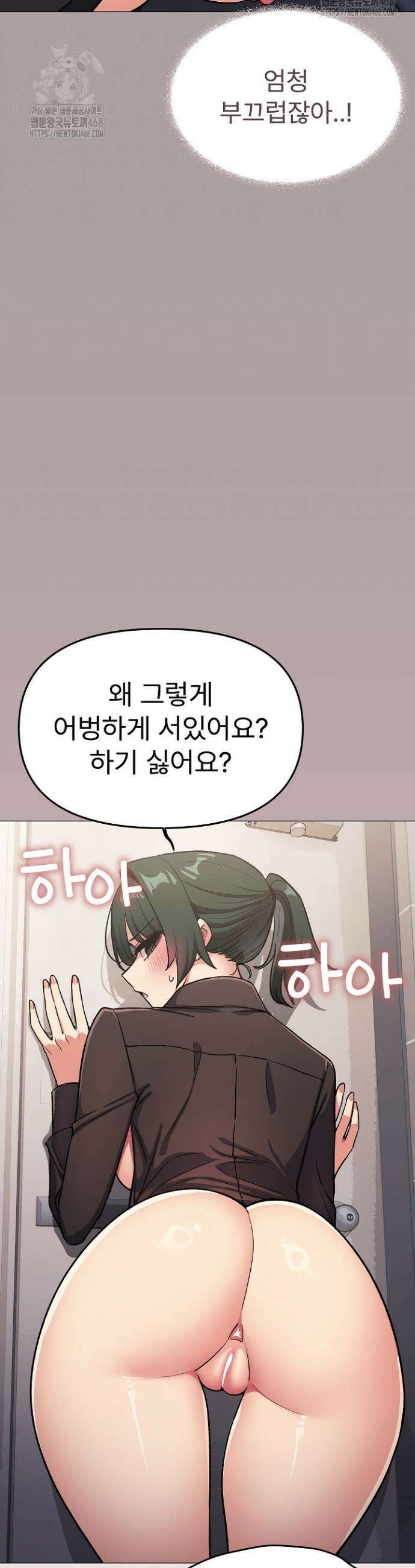 담배피지 마세요! 51화 7