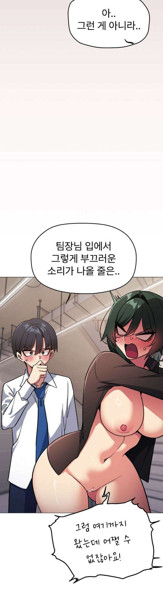 담배피지 마세요! 51화 8