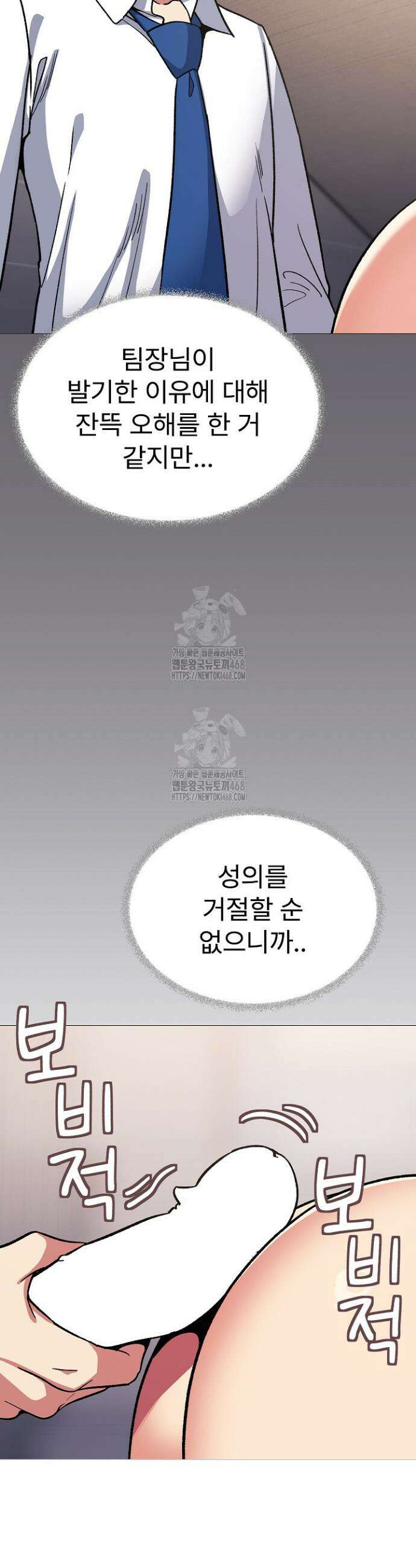 담배피지 마세요! 51화 11