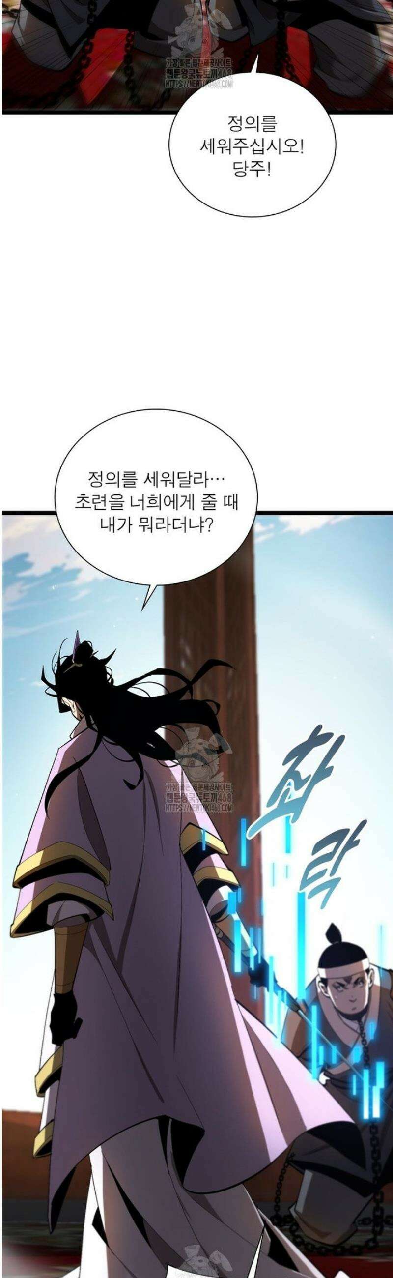 게임이라는 이 세계에 구원을 248화 2