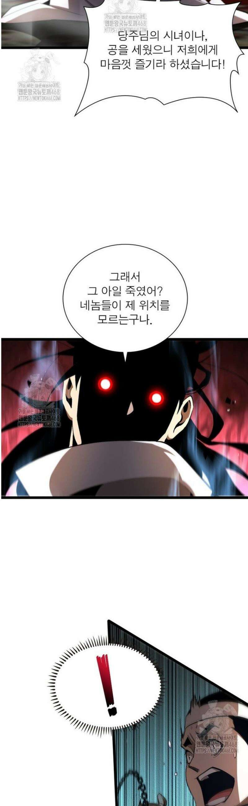 게임이라는 이 세계에 구원을 248화 3
