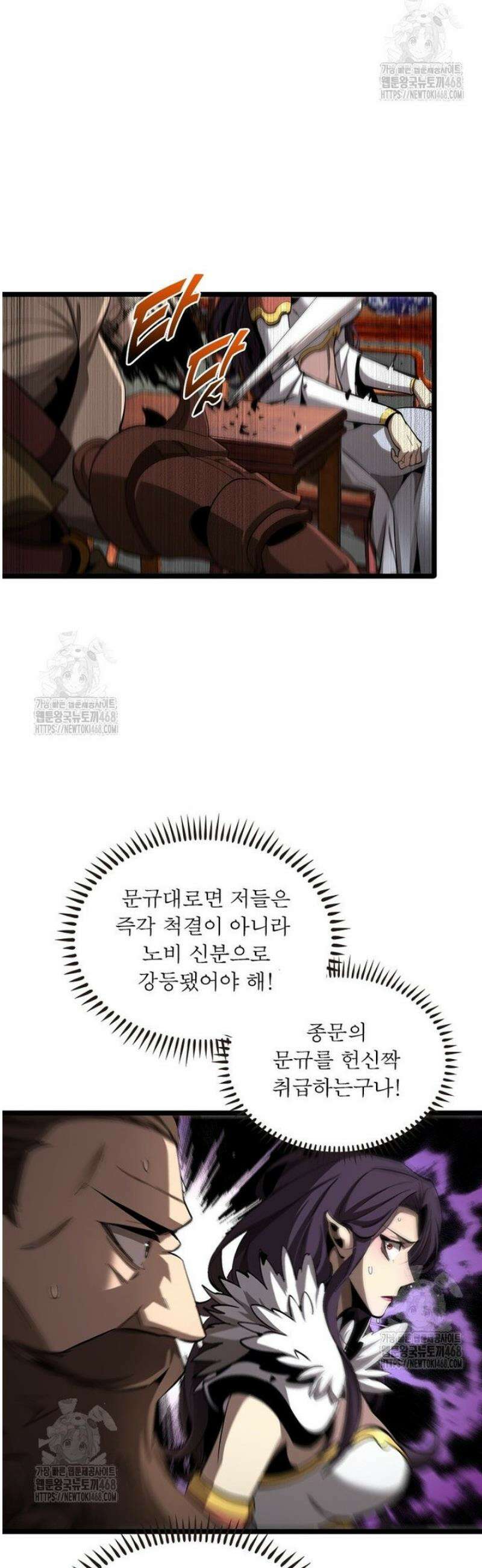 게임이라는 이 세계에 구원을 248화 5